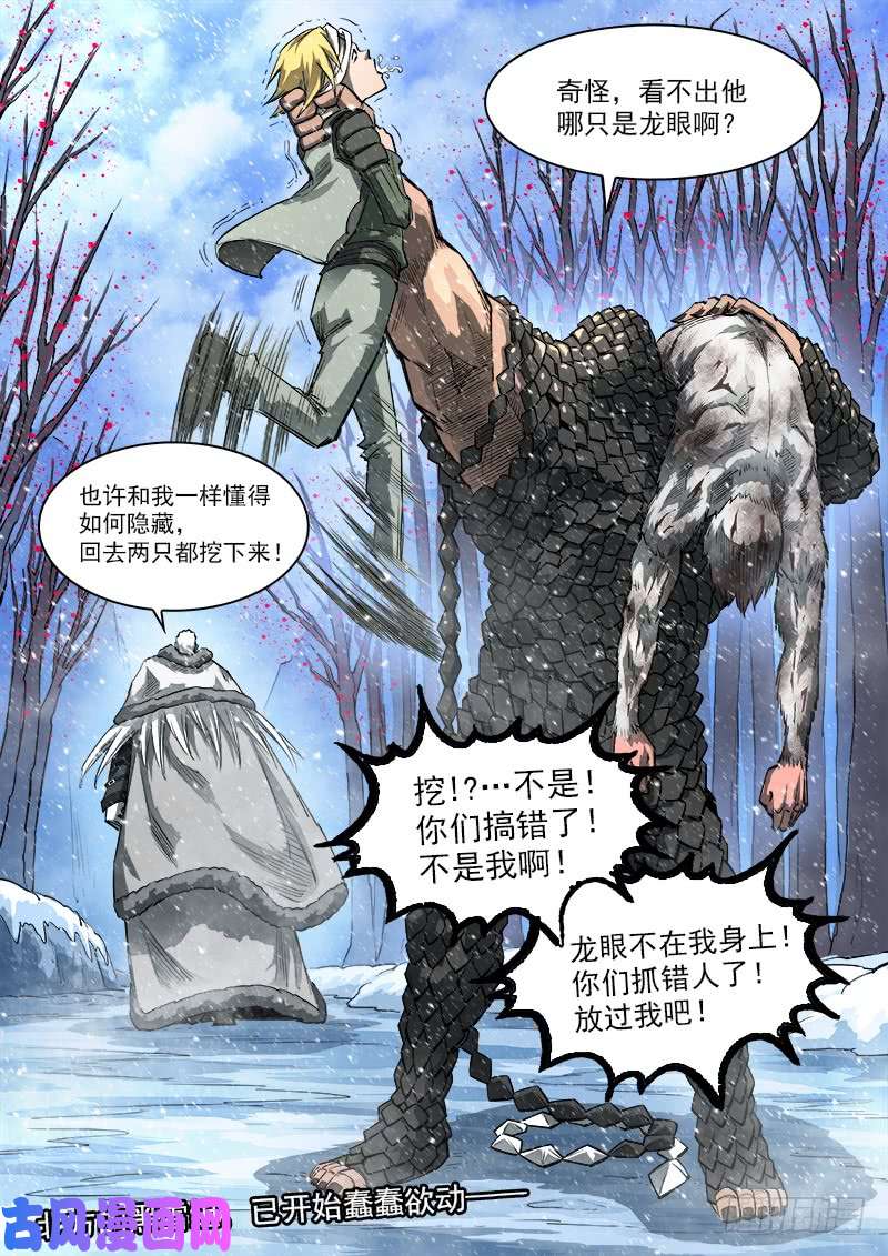铳火147弹：洛卡的儿子