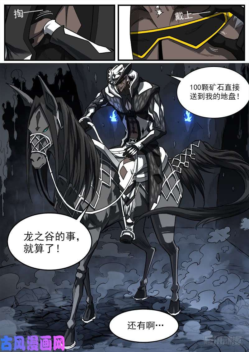 铳火147弹：洛卡的儿子