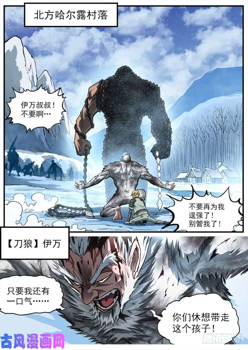 铳火147弹：洛卡的儿子