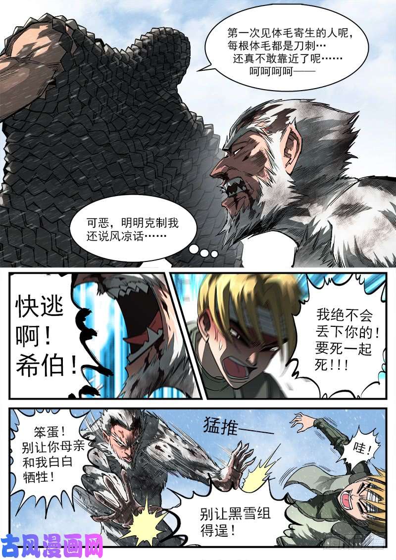 铳火147弹：洛卡的儿子