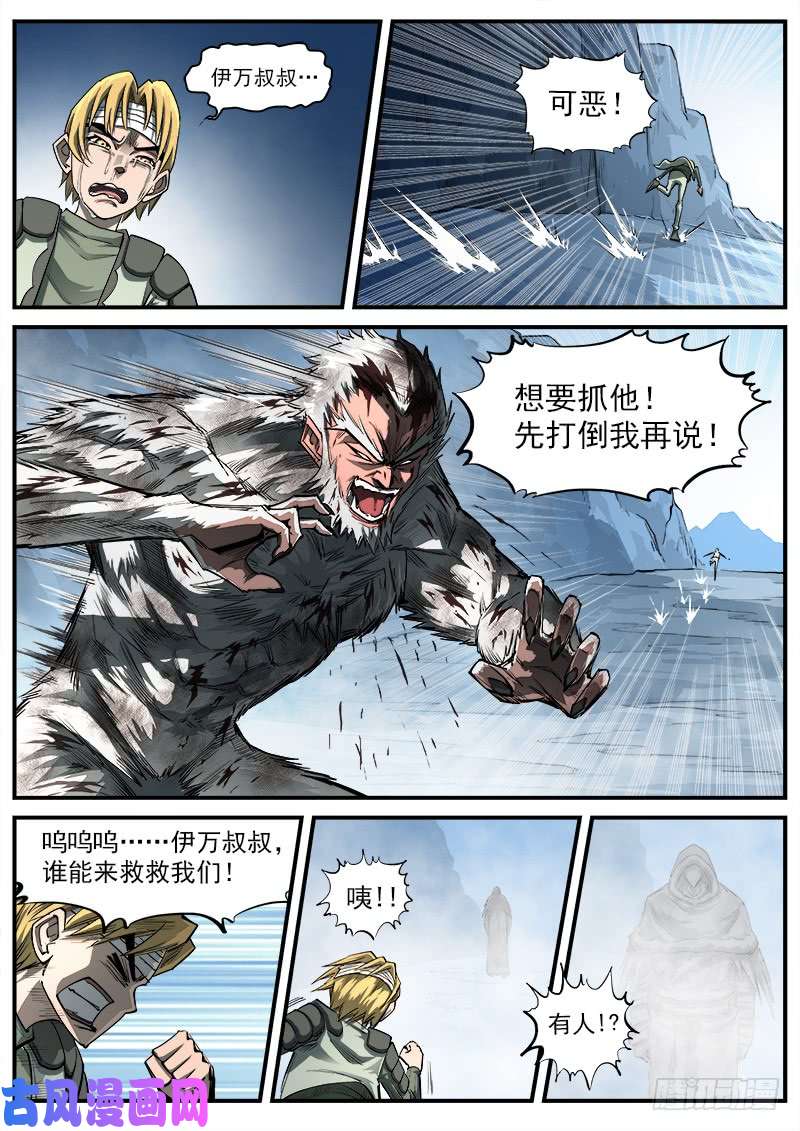 铳火147弹：洛卡的儿子