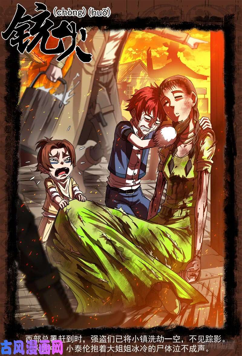 铳火148弹：隐者