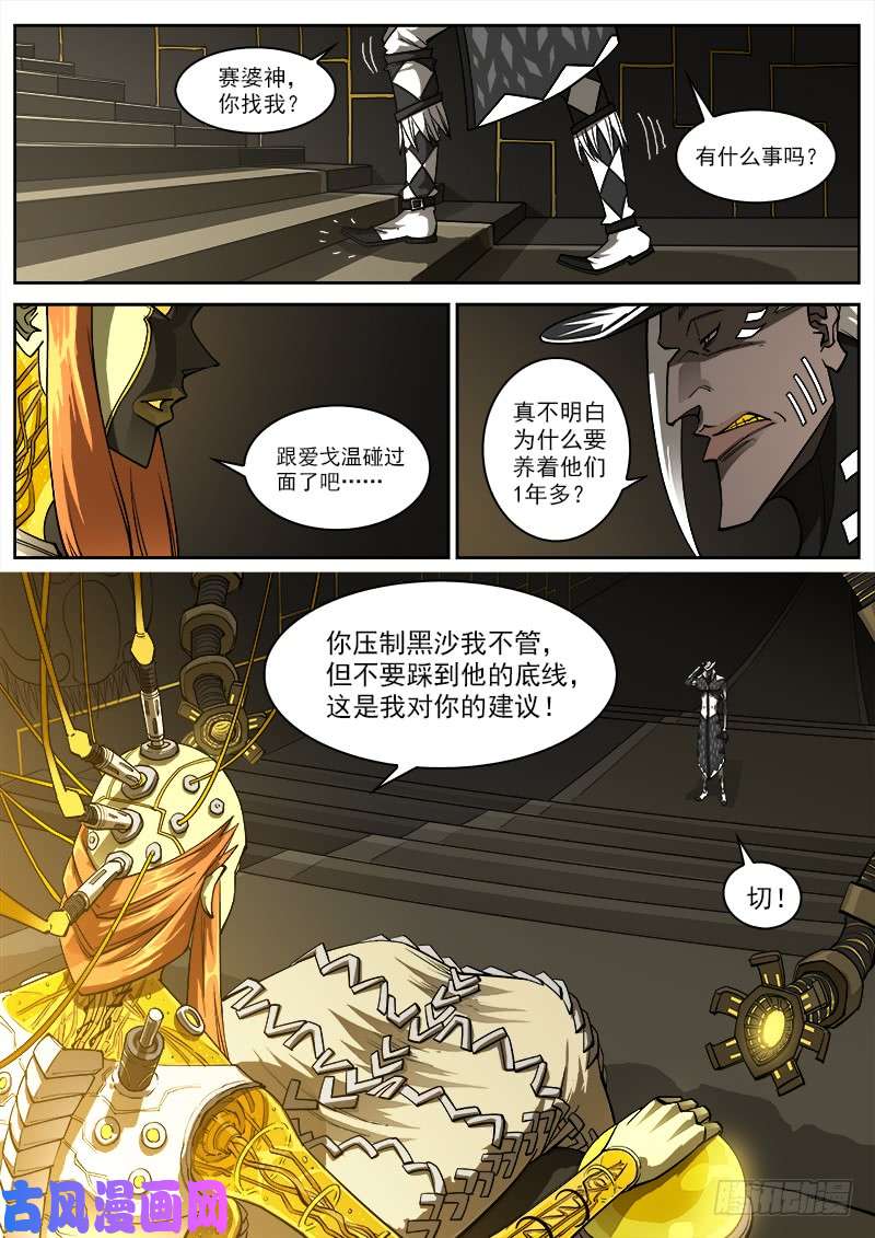 铳火148弹：隐者