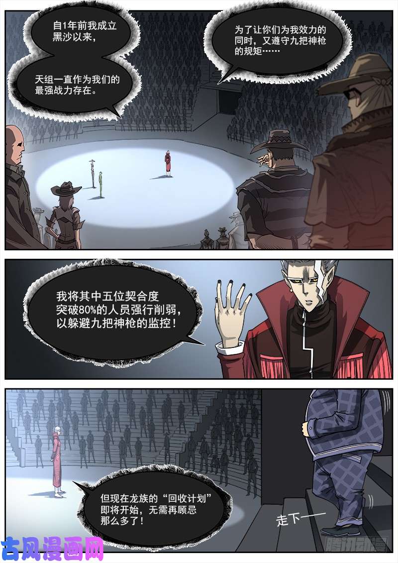 铳火148弹：隐者