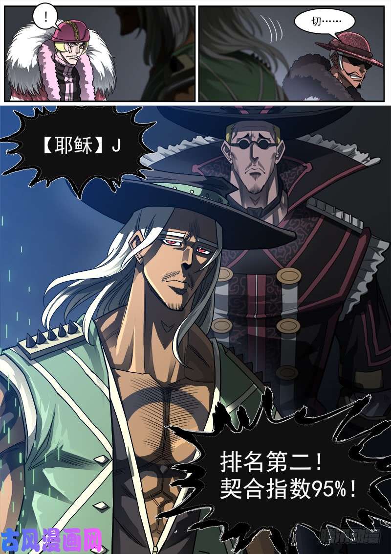 铳火148弹：隐者