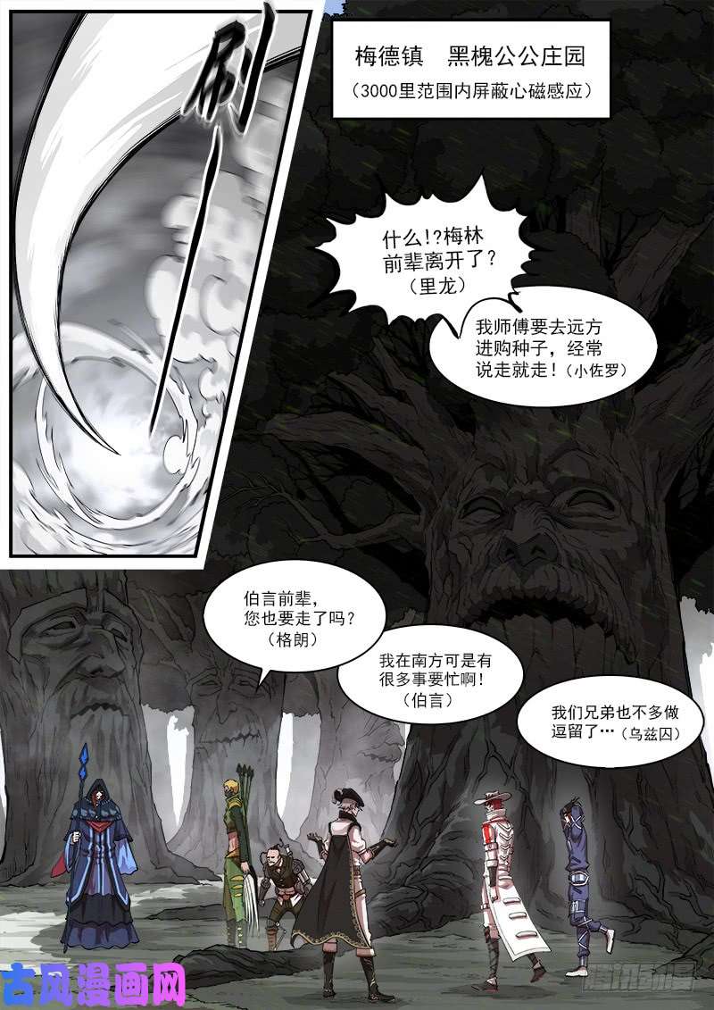 铳火149弹：五杖集会