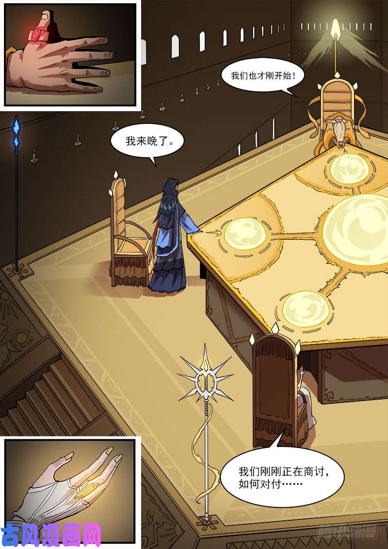 铳火149弹：五杖集会