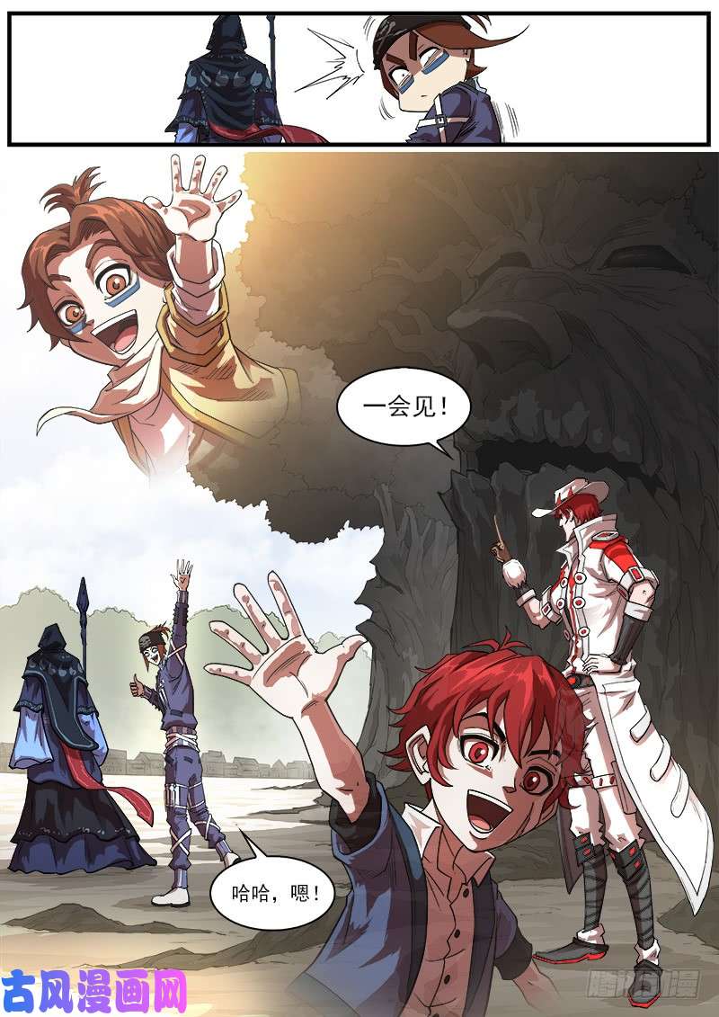 铳火149弹：五杖集会