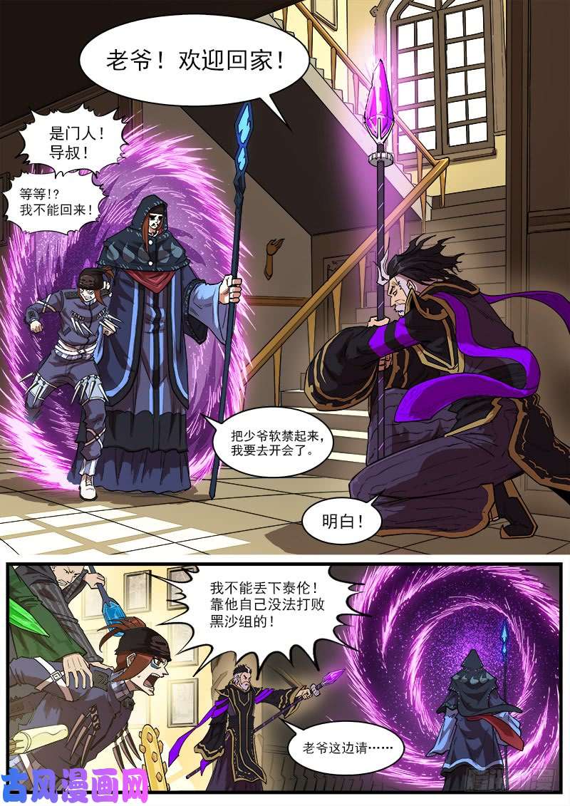 铳火149弹：五杖集会