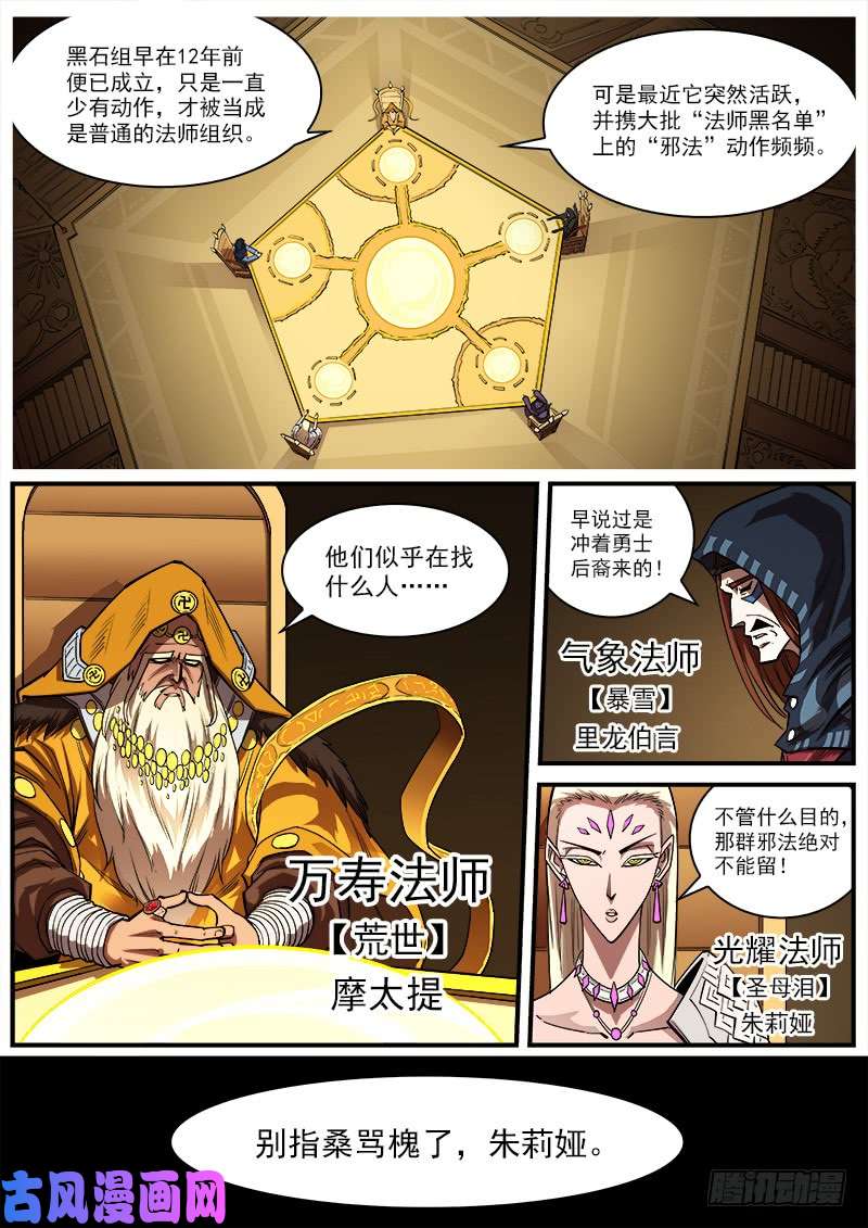铳火150弹：未来预言