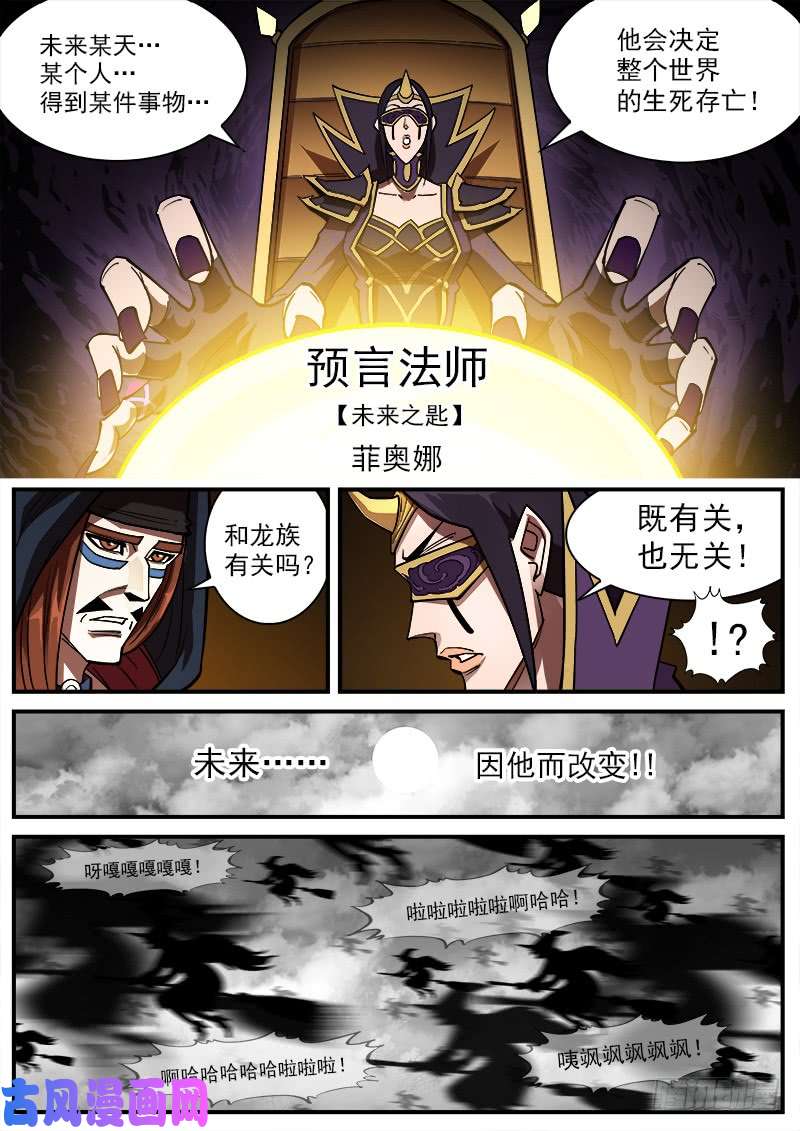 铳火150弹：未来预言