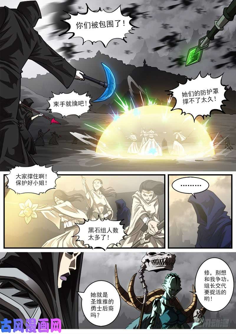 铳火150弹：未来预言