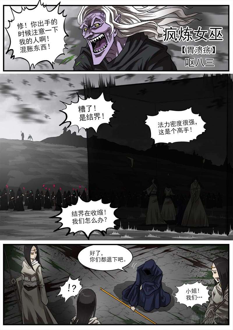 铳火151弹：藏青兽