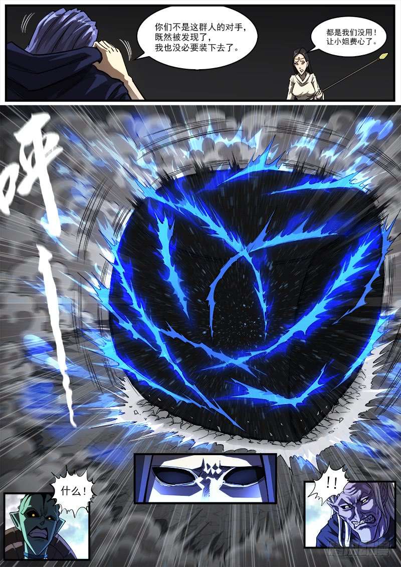 铳火151弹：藏青兽