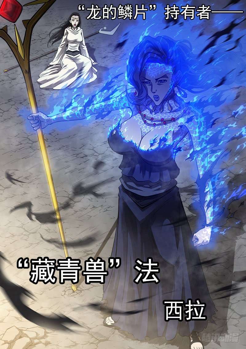 铳火151弹：藏青兽