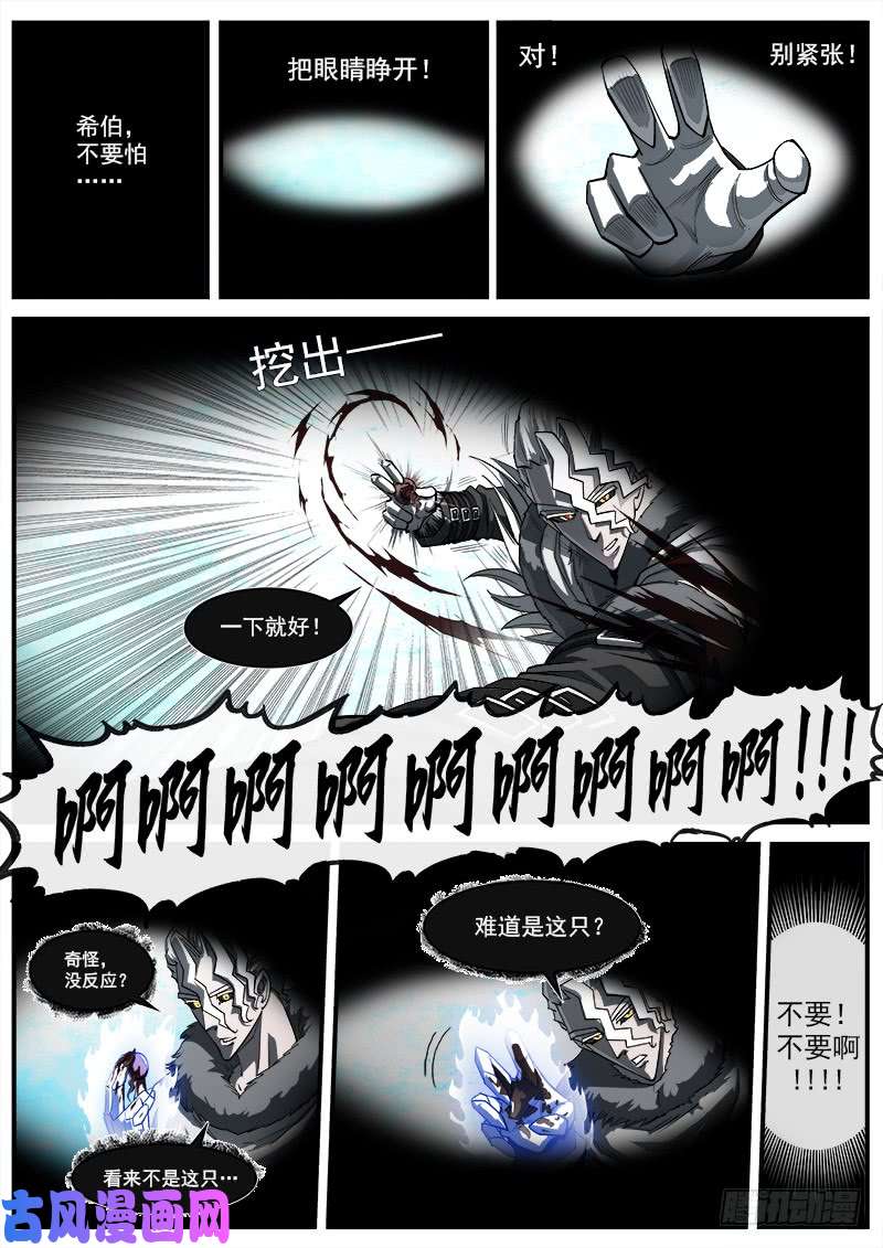 铳火152弹：白爵公