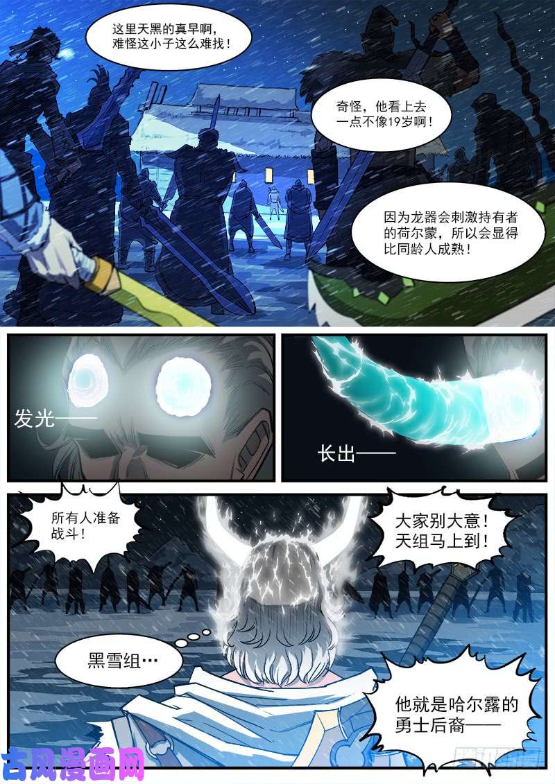 铳火152弹：白爵公