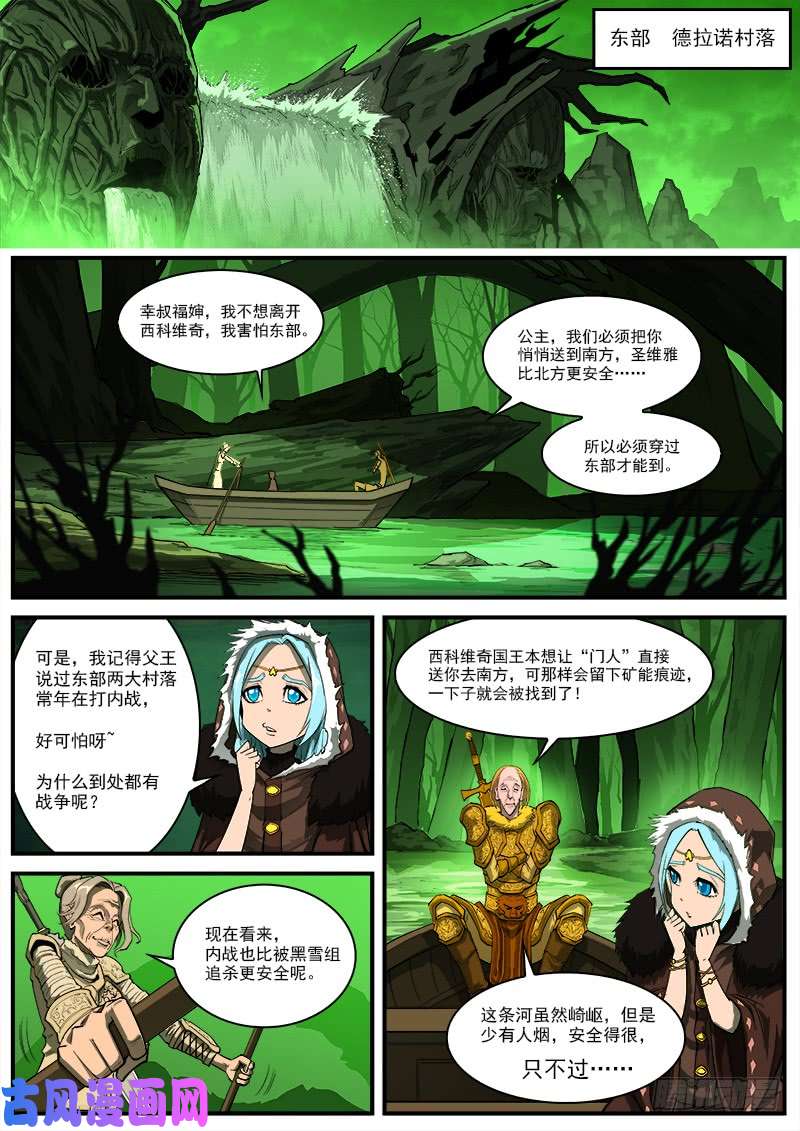 铳火152弹：白爵公
