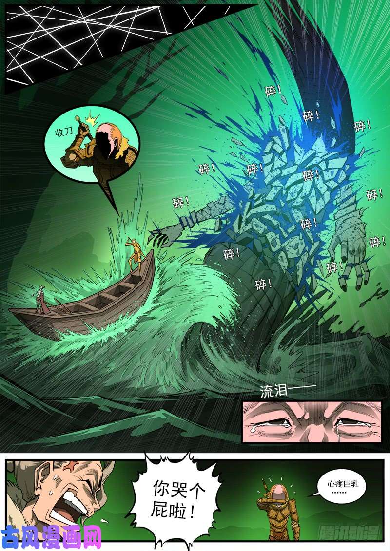 铳火152弹：白爵公
