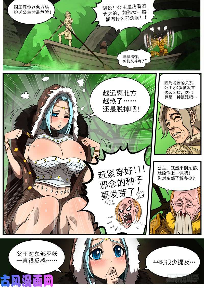 铳火153弹：妖王