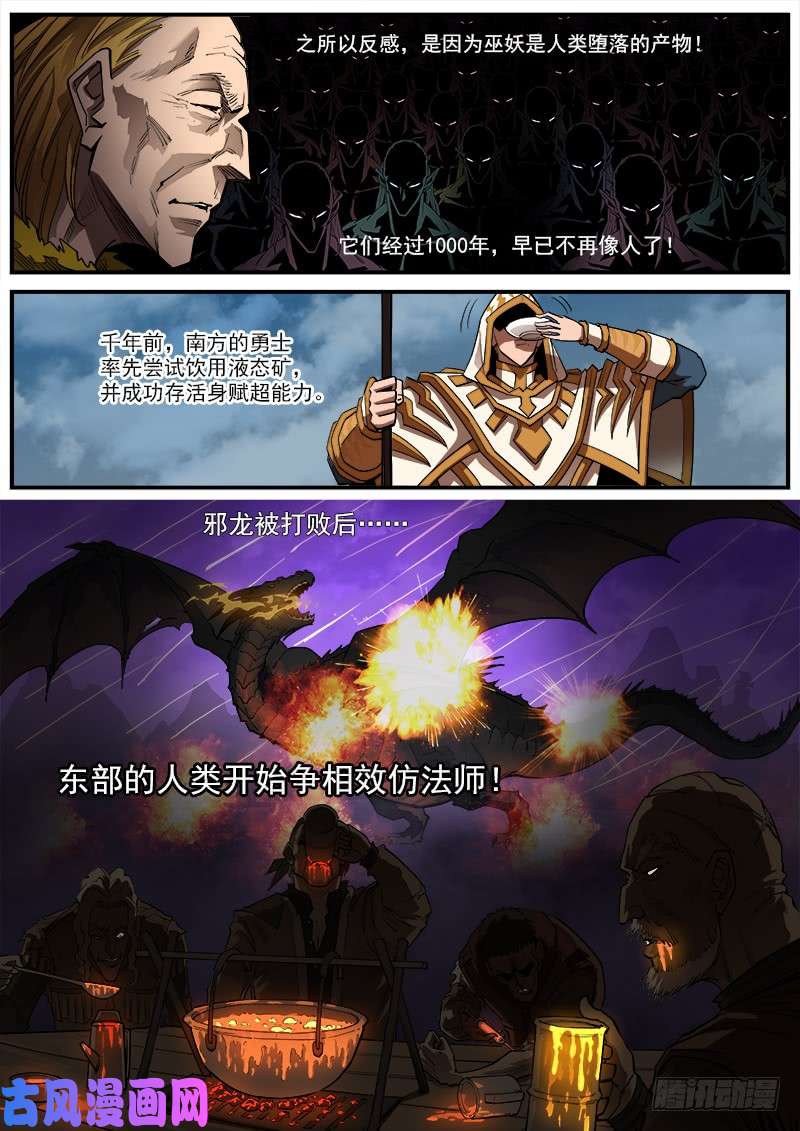 铳火153弹：妖王