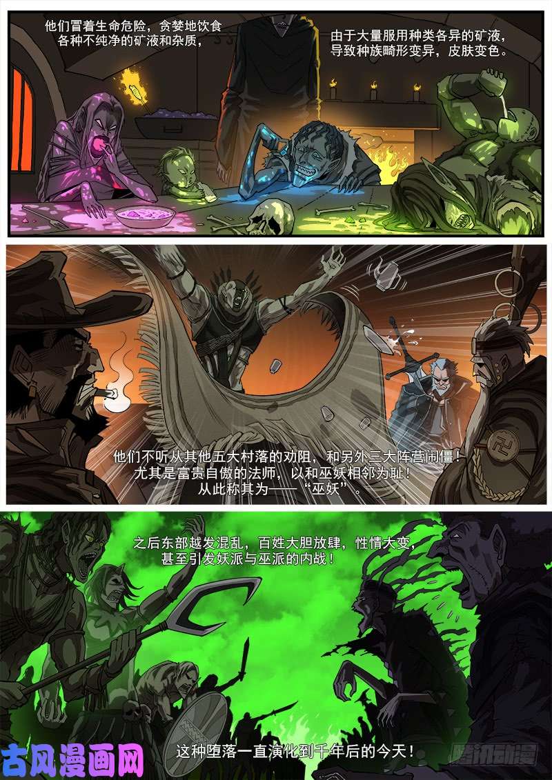 铳火153弹：妖王