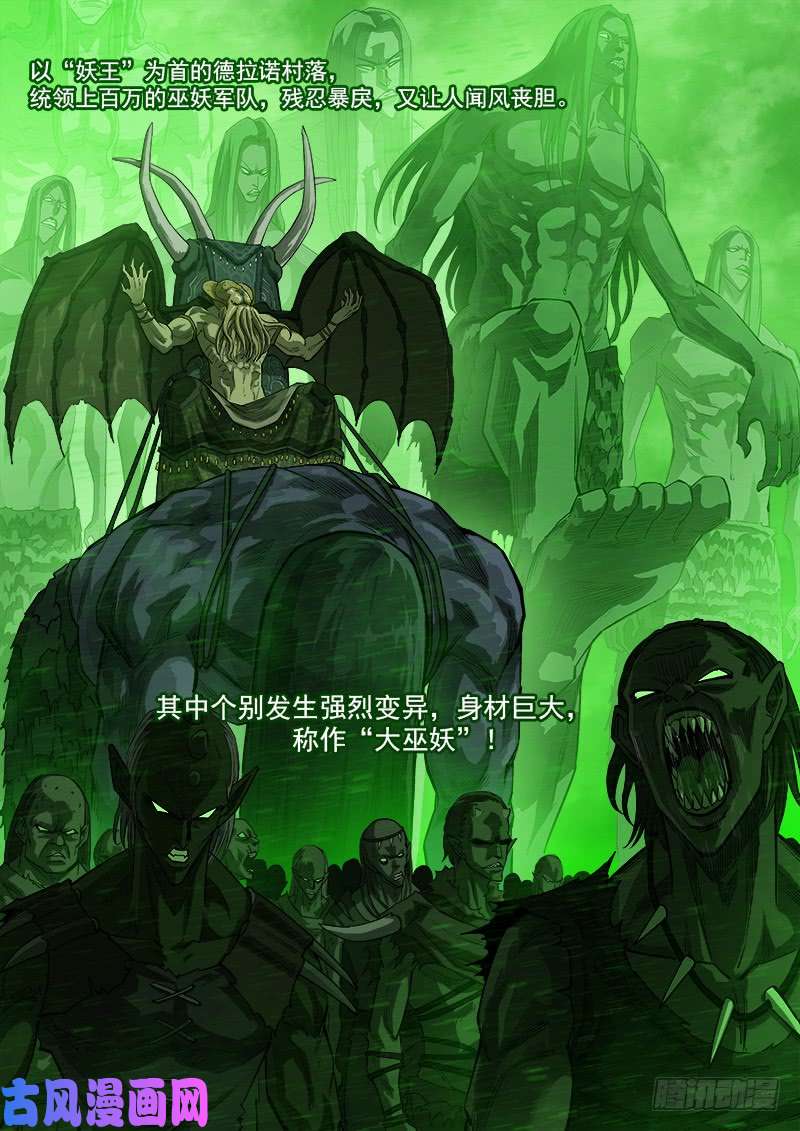 铳火153弹：妖王