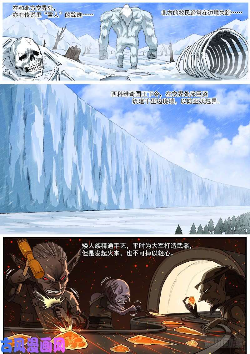 铳火153弹：妖王