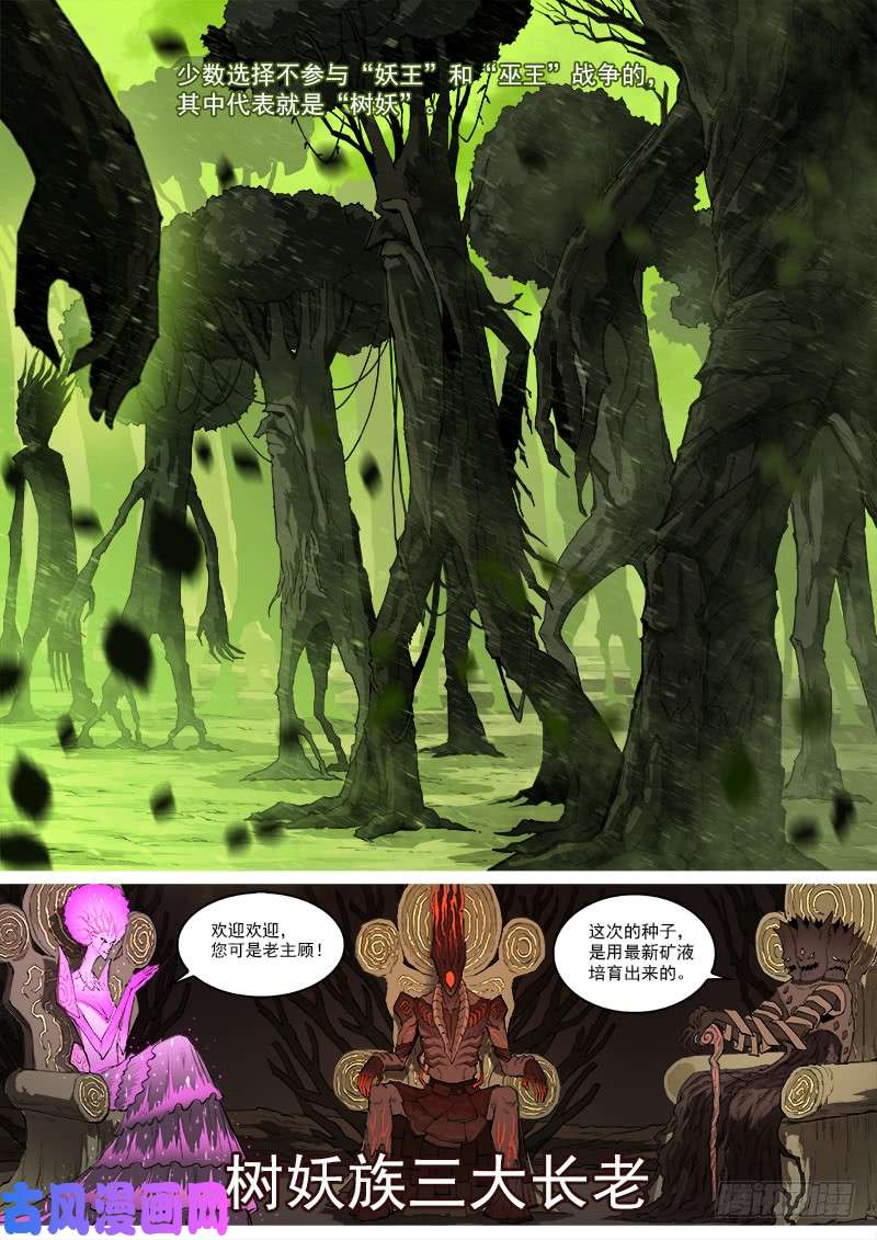 铳火153弹：妖王
