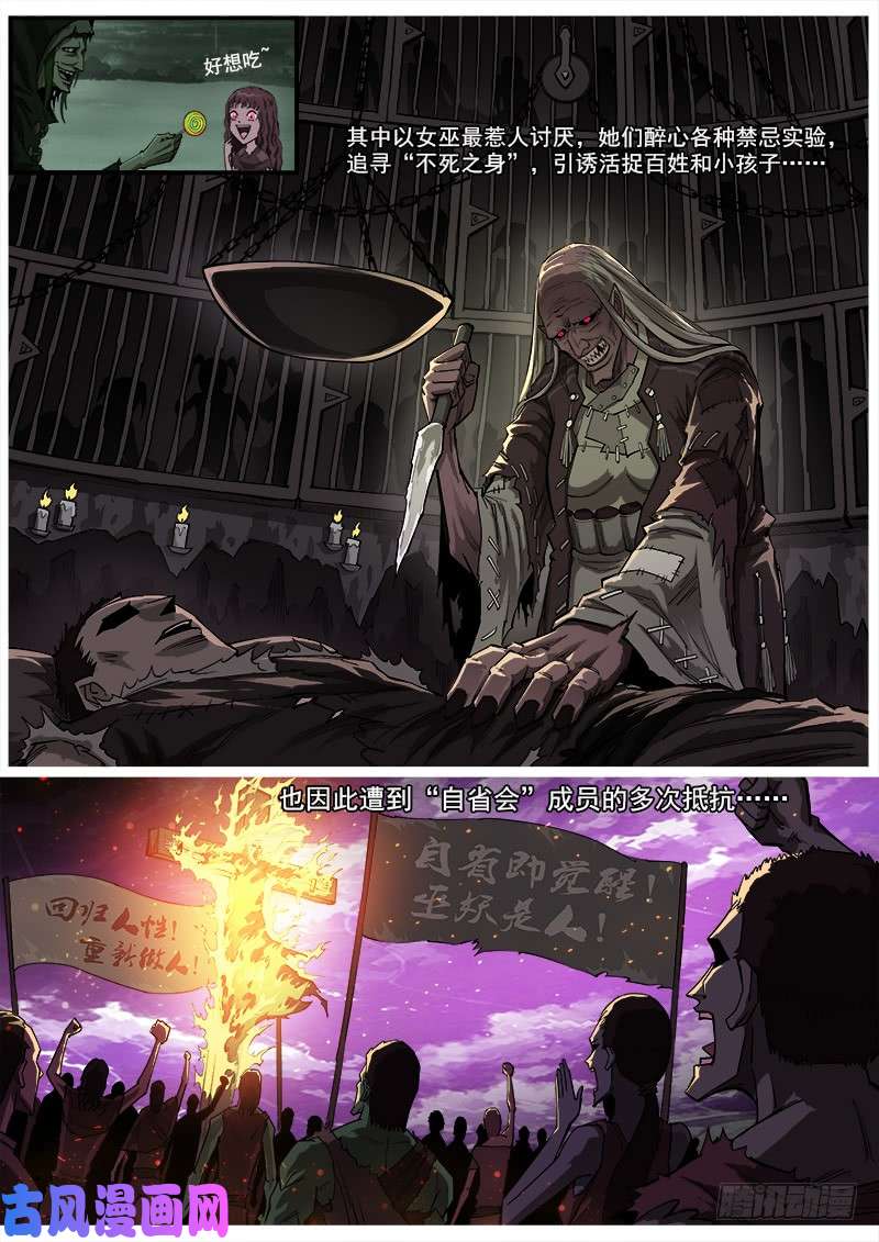 铳火154弹：巫王