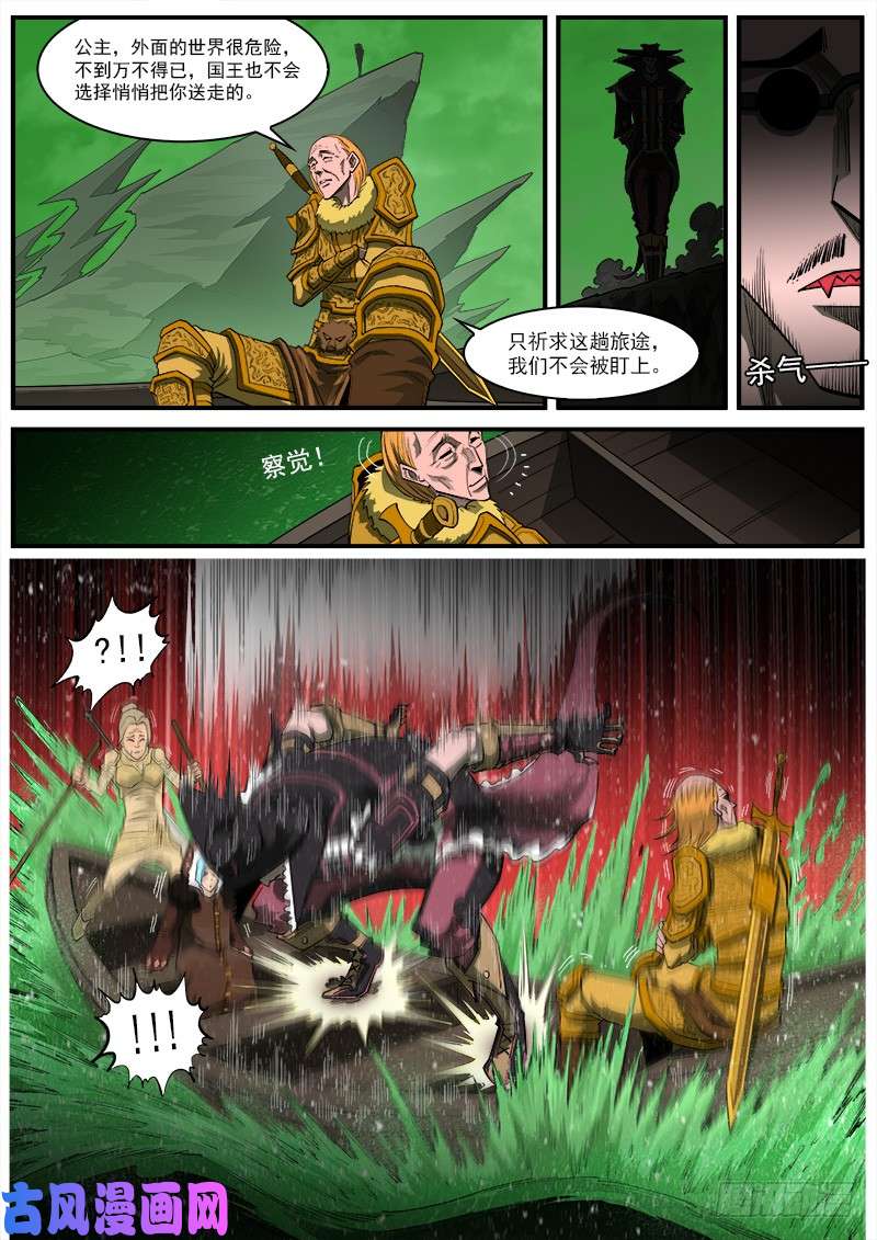铳火154弹：巫王