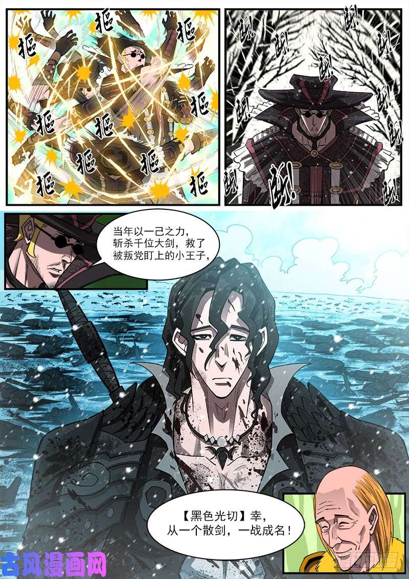 铳火155弹：首届七勇士