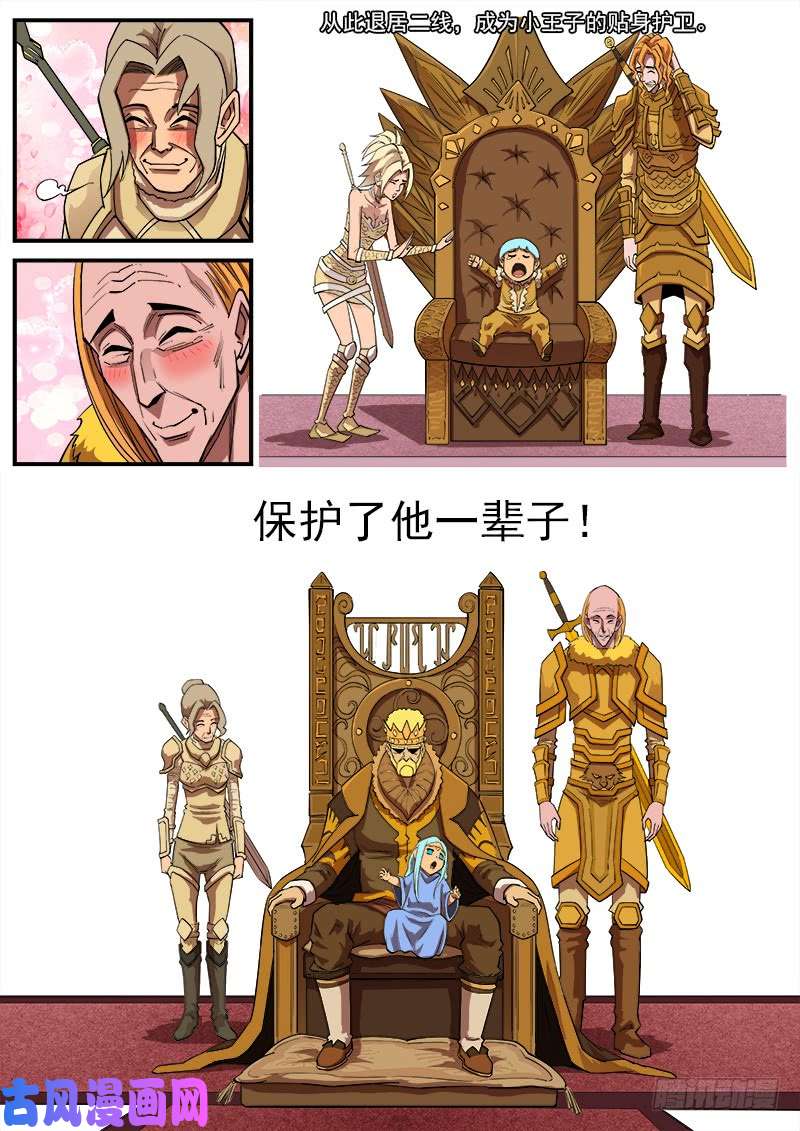 铳火155弹：首届七勇士