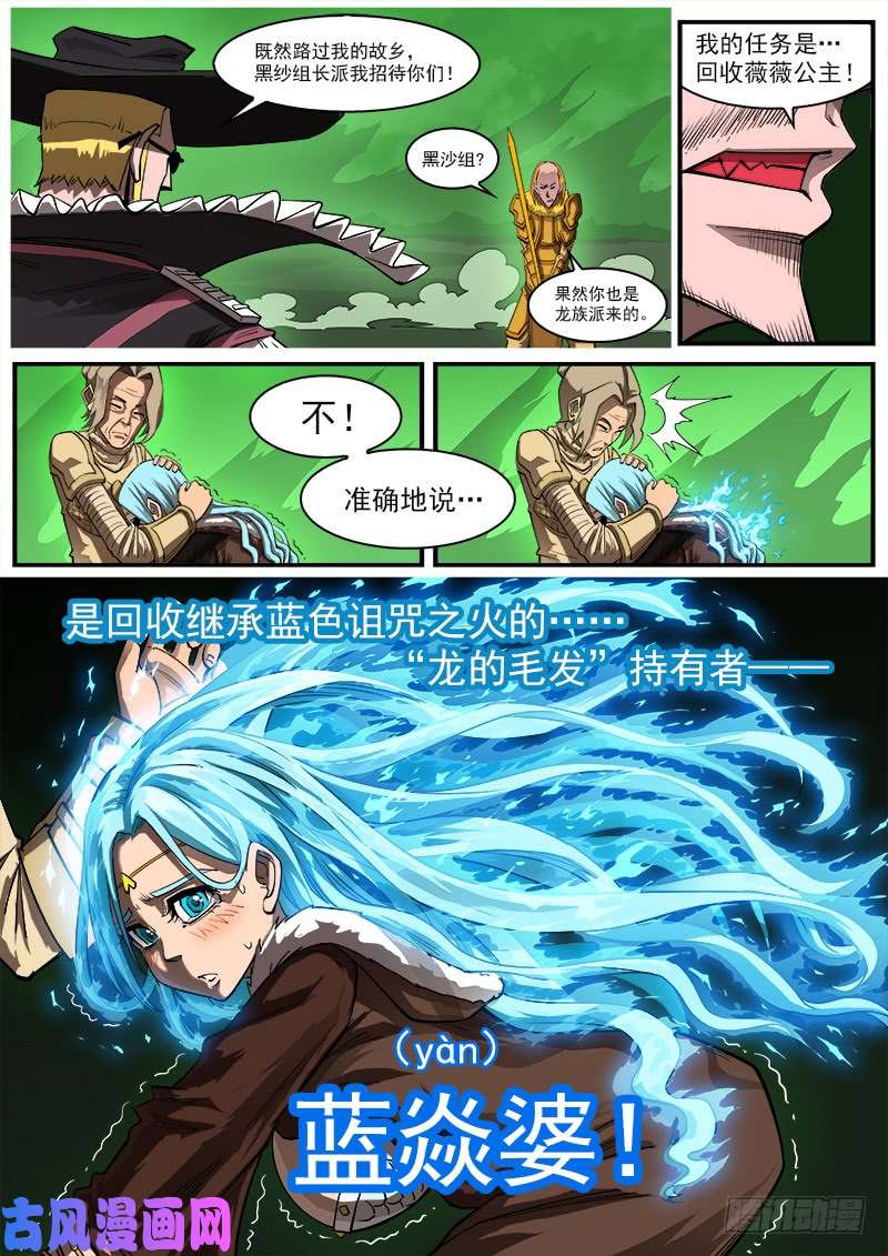 铳火155弹：首届七勇士