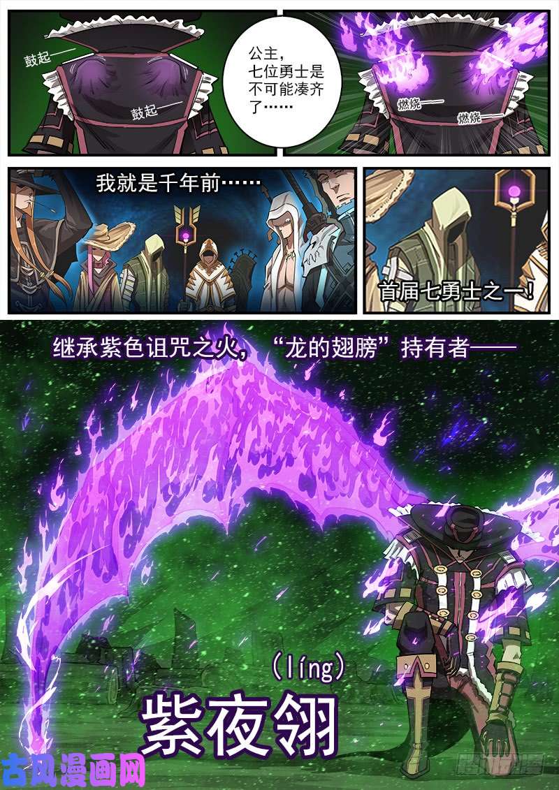 铳火155弹：首届七勇士