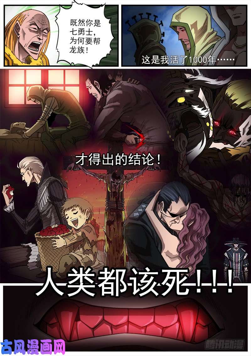 铳火155弹：首届七勇士