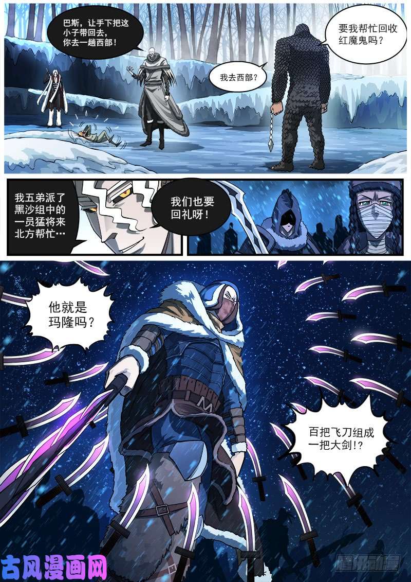 铳火156弹：消失的老大