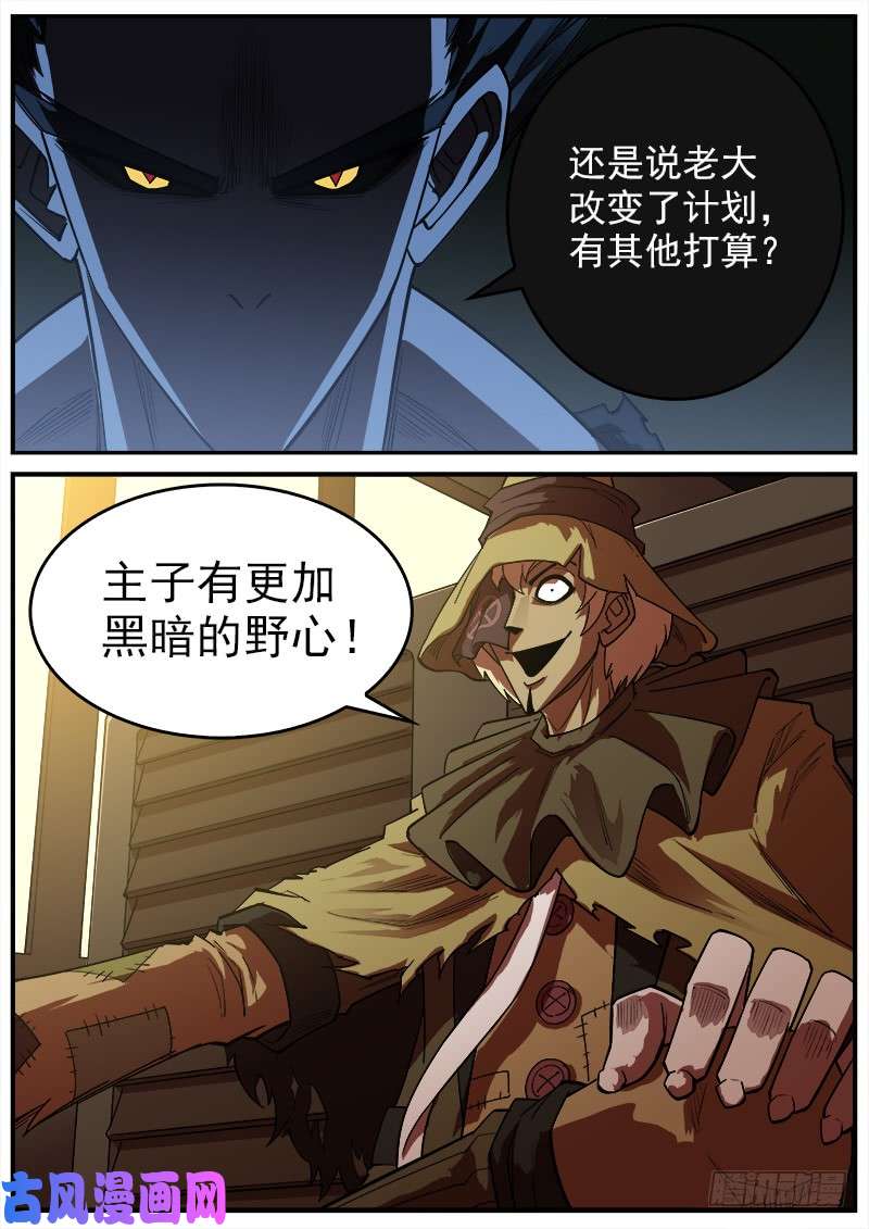铳火156弹：消失的老大