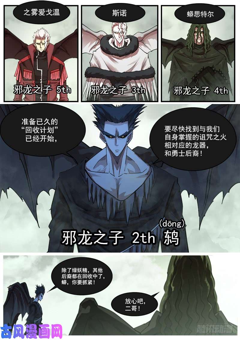 铳火156弹：消失的老大
