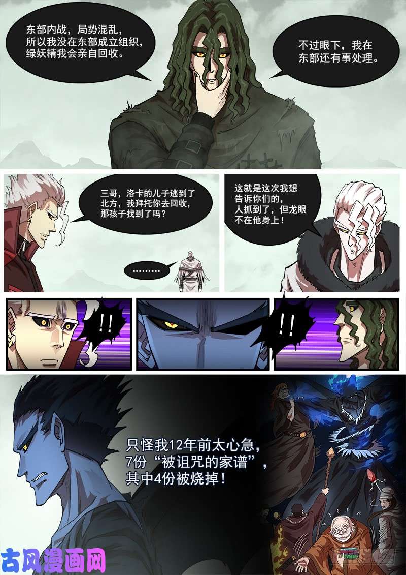 铳火156弹：消失的老大