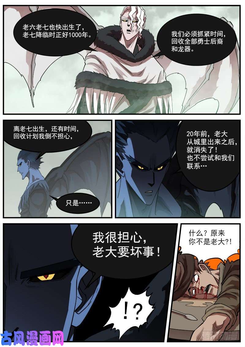 铳火156弹：消失的老大