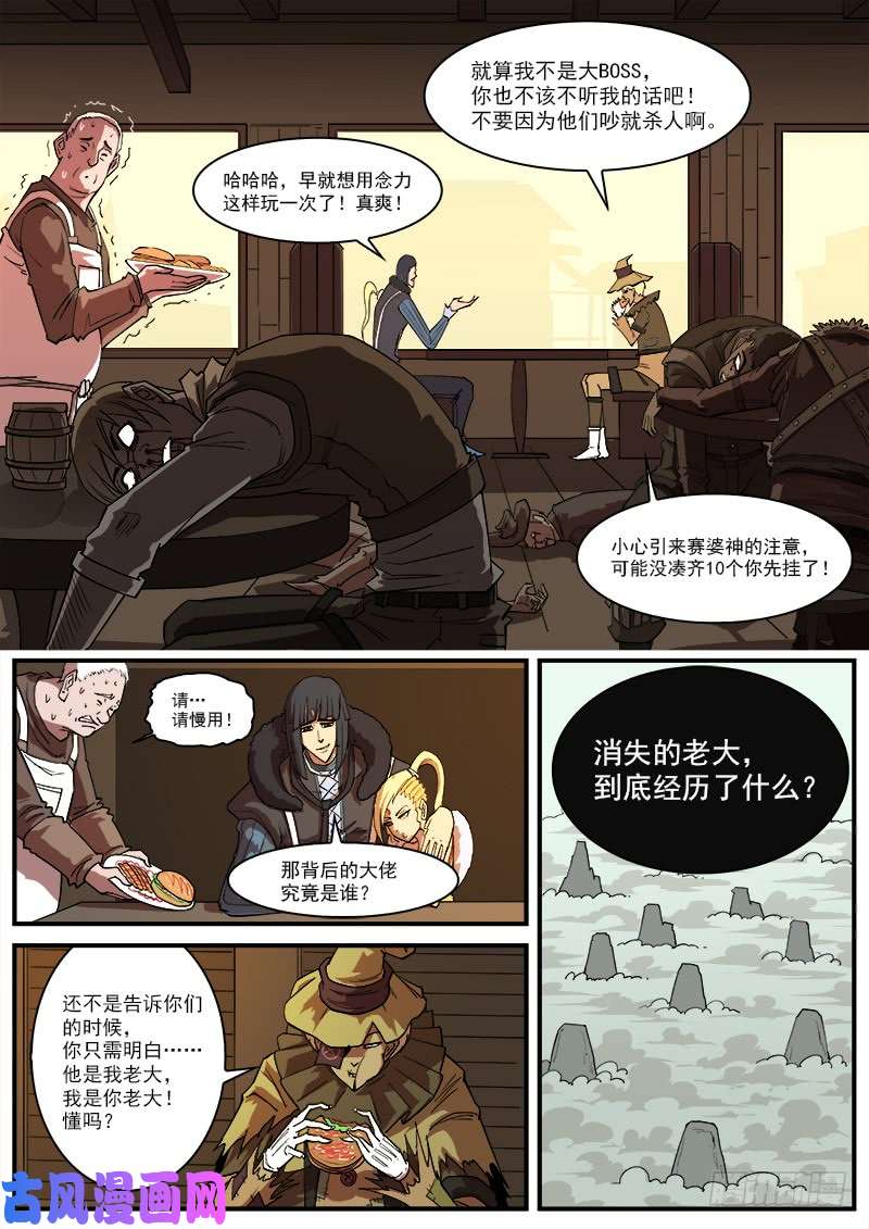 铳火156弹：消失的老大