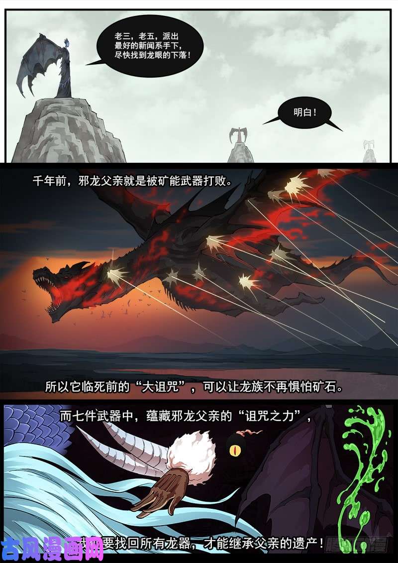 铳火157弹：决战梅德镇