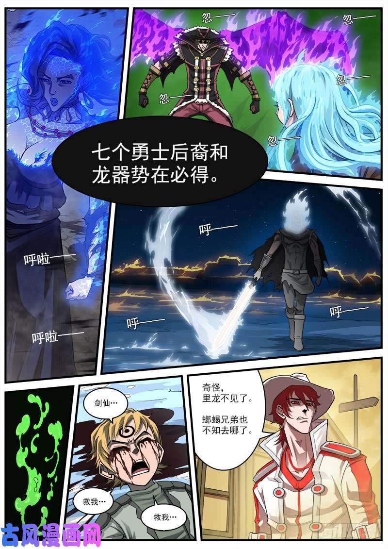 铳火157弹：决战梅德镇