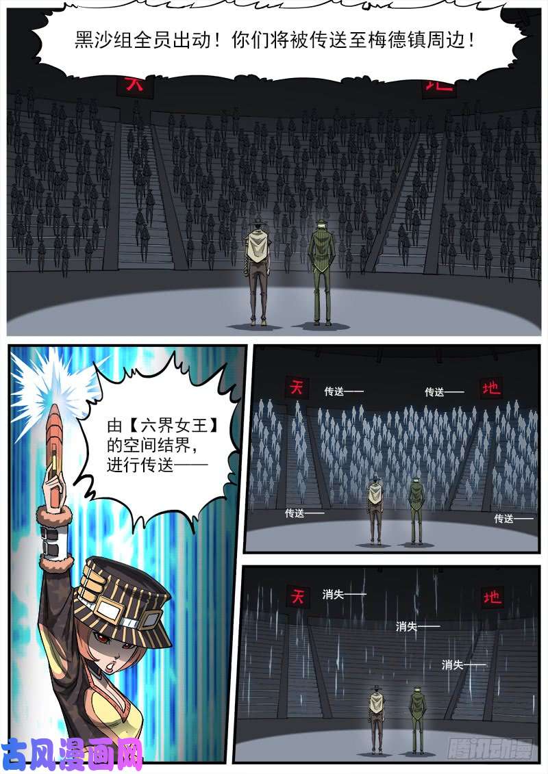 铳火157弹：决战梅德镇