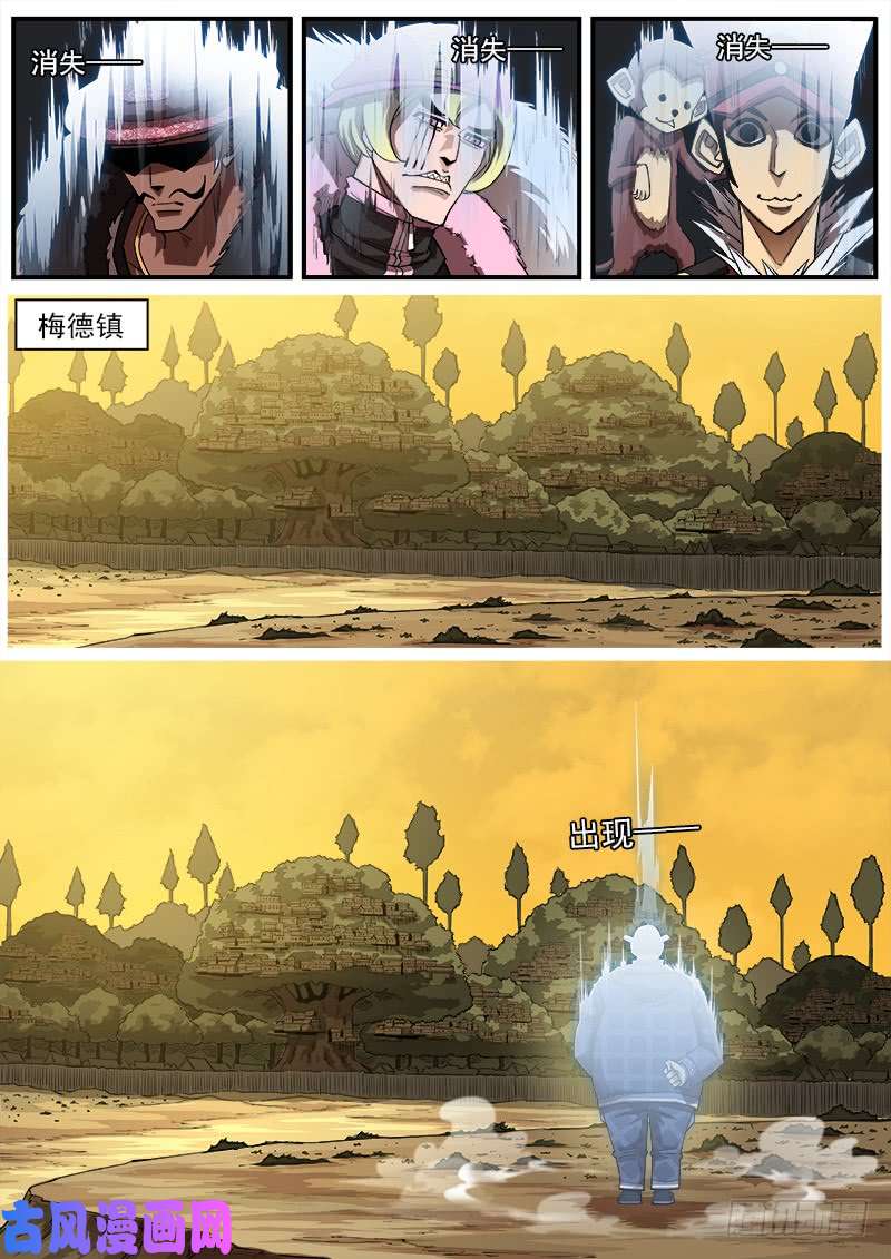 铳火157弹：决战梅德镇