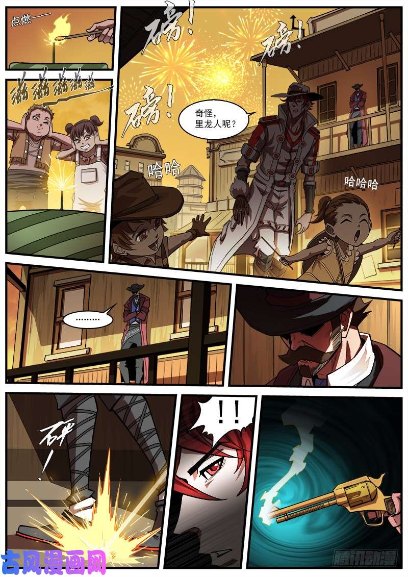 铳火158弹：君子之战