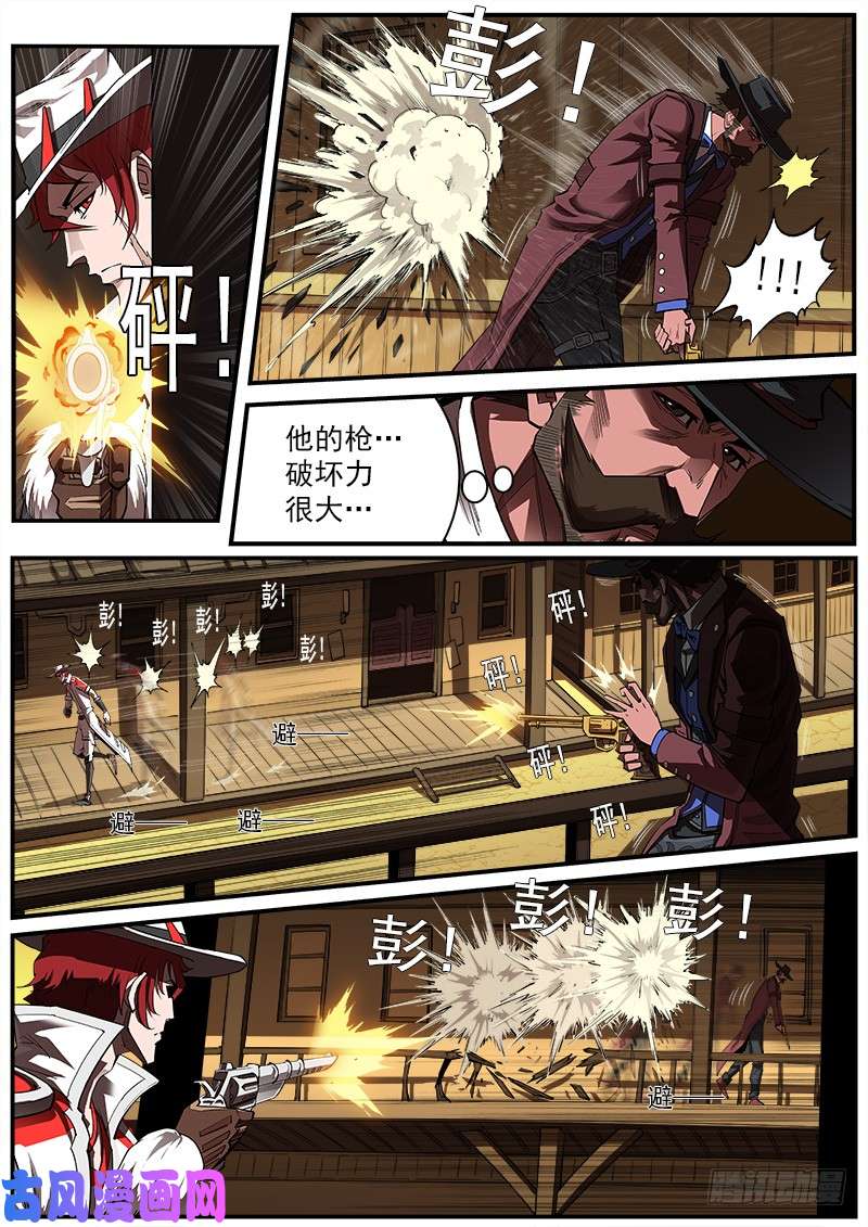 铳火158弹：君子之战
