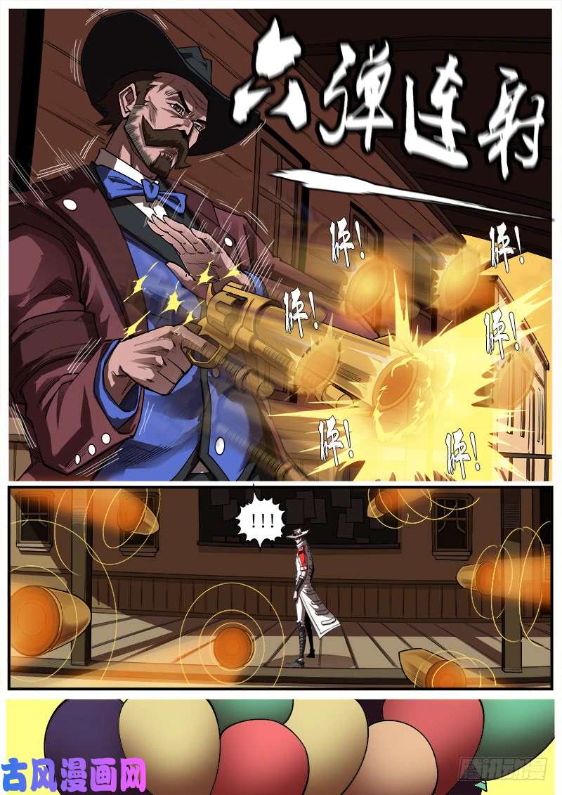 铳火158弹：君子之战