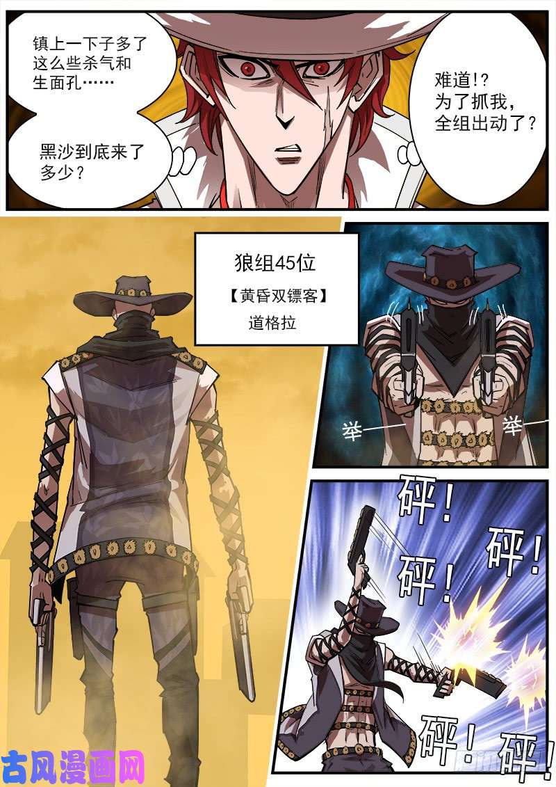 铳火159弹：别动哦！